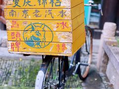 -老门东历史文化街区