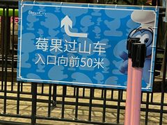 -蓝精灵乐园·世茂精灵之城主题乐园
