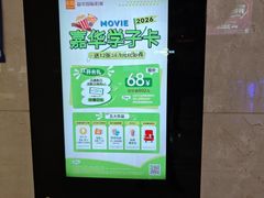 -嘉华国际影城(学清路店)