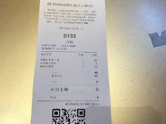 账单-狐狸和向日葵(北京路店)