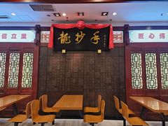 -龙抄手(春熙路总店)
