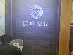 -老陈家擀面皮(木塔巷店)