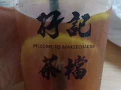 -孖记茶档·热腾茶餐(江南西plus店)