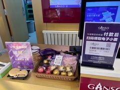 -元祖食品GANSO(黄河大街店)