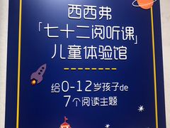 -西西弗书店&矢量咖啡(凯德晶萃广场店)