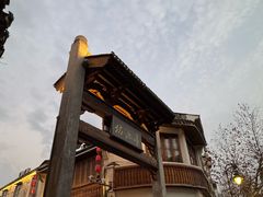 -墨池公园