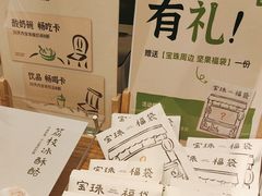 -宝珠奶酪(闵行仲盛店)