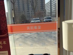 -爱康国宾体检中心(顺平分院)