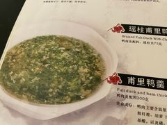 -得月楼·省级非遗·传统苏帮菜(观前店)