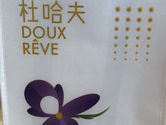 -杜哈夫DOUX RÊVE·生日蛋糕(日月光店)