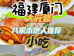 -阿吉仔(大元路店)