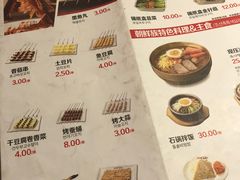 菜单-丰茂烤串(金泉美食宫店)