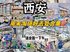 -西北轻工批发市场