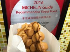 -妈咪鸡蛋仔(尖沙咀东分店)