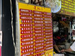 -凌记(泮塘路店)