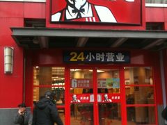 iphone_upload_pic-肯德基(洛川店)