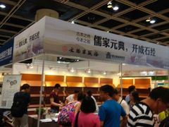 android_upload_pic-香港会议展览中心演讲厅