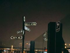 -顽啤熊·酒客酒馆(苏城夜景必选店)