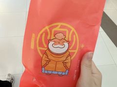 -粉粉乐鲷鱼烧(美罗城店)