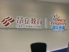 -昂立教育凯顿成长中心(嘉定南翔校区)