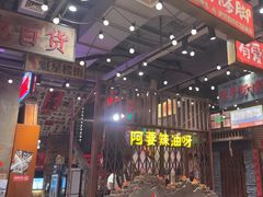 -萍姐火锅·公路夜市(南京新街口店)