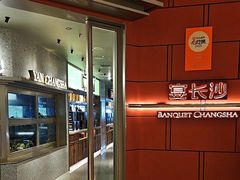 -宴长沙(五一广场店)