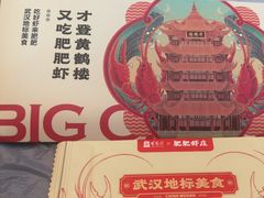 -肥肥虾庄·金牌油焖大虾(东湖欢乐谷店)