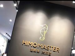 -海马体照相馆|大师(武汉光谷K11店)