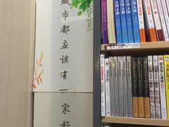 -文华书店(王家湾店)