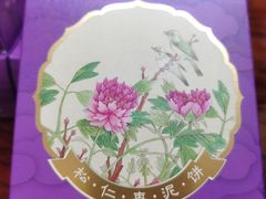 -富华斋饽饽铺·宫廷糕点·伴手礼(护国新天地店)