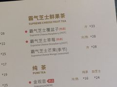 菜单-奈雪的茶(漫广场店)
