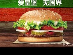 -汉堡王(银川河东机场餐厅)