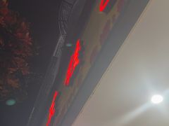-江东饺子馆(江东路店)