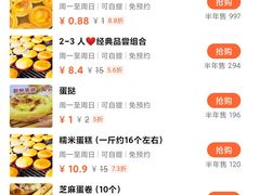 -朱記糯米蛋糕(千川百货店)