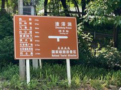 -渣滓洞