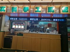 -陈家生煎(三坊七巷店)