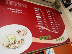 -海平馄饨(逍遥二路店)