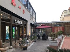 门面-凤竹园(修水店)