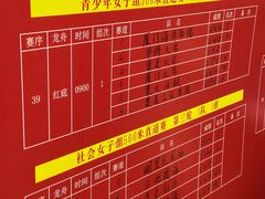 -龙舟池