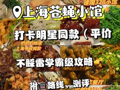 -建国328小馆