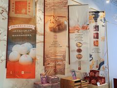 -祥禾饽饽铺·中式糕点(天津河西万科广场店)