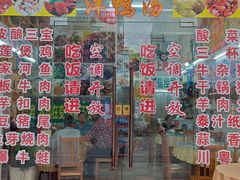 -柳周农家菜特色老店沙田柚美食(东大街店)