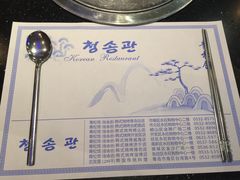 -青松馆韩国料理(香港中路佳世客店)