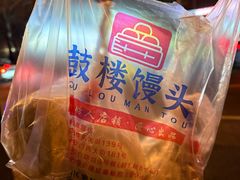 -天泽祥鼓楼馒头(北河沿大街店)