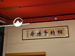 -晋阳春·山西菜·北京烤鸭(交大店)