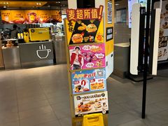 -麦当劳(秣陵路店)