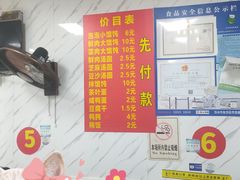 菜单-乐惠馄饨店(吴趋坊店)