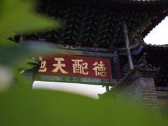 -建水文庙