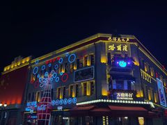 -中华巴洛克风情街