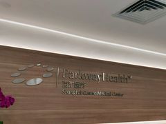 -百汇医疗健康管理与出国体检中心